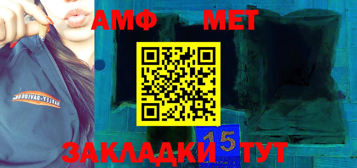 АМФЕТАМИН 97%  АМФ  Большой Камень 