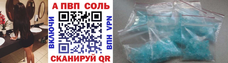 купить наркотики цена  ОМГ ОМГ вход  A-PVP Crystall  Большой Камень 