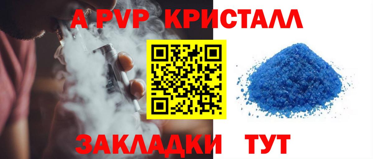 Alpha PVP Crystall  A-PVP СК  A-PVP  Вход с VPN  Alfa_PVP мука  Большой Камень 