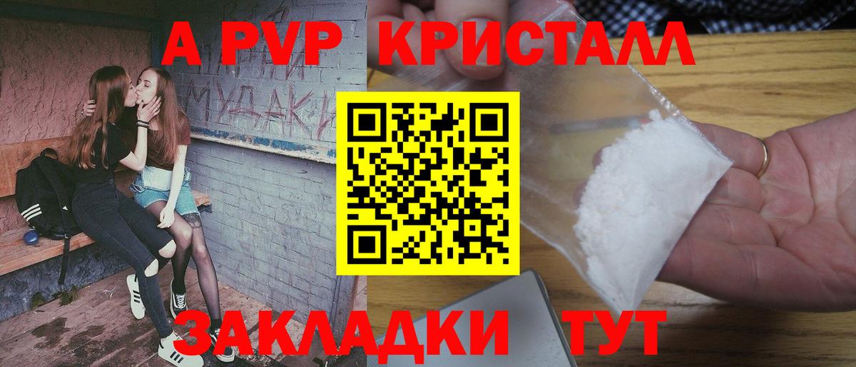 Alfa_PVP  Альфа ПВП кристаллы  А ПВП мука  Большой Камень  Alpha-PVP VHQ 