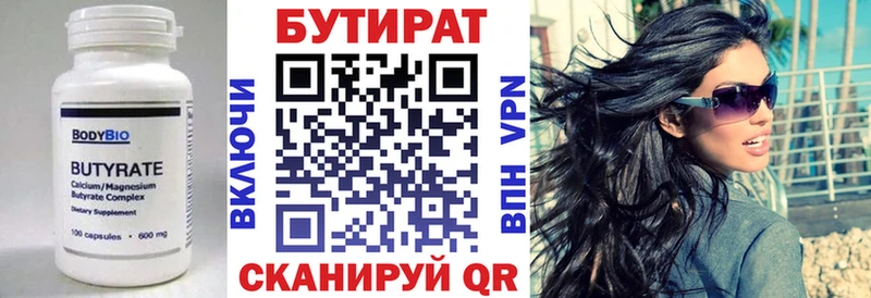 Бутират BDO мега ссылка Большой Камень