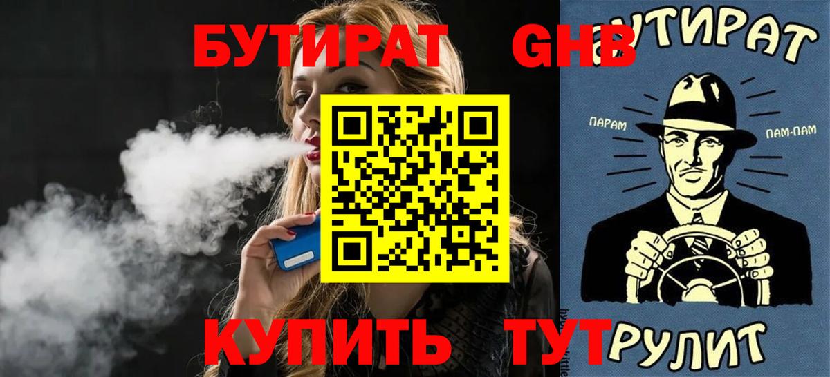 КОКАИН  Каннабис  Метадон  Большой Камень  МДМА  ЭКСТАЗИ  ГАШ  ГАШ  МЕФ  