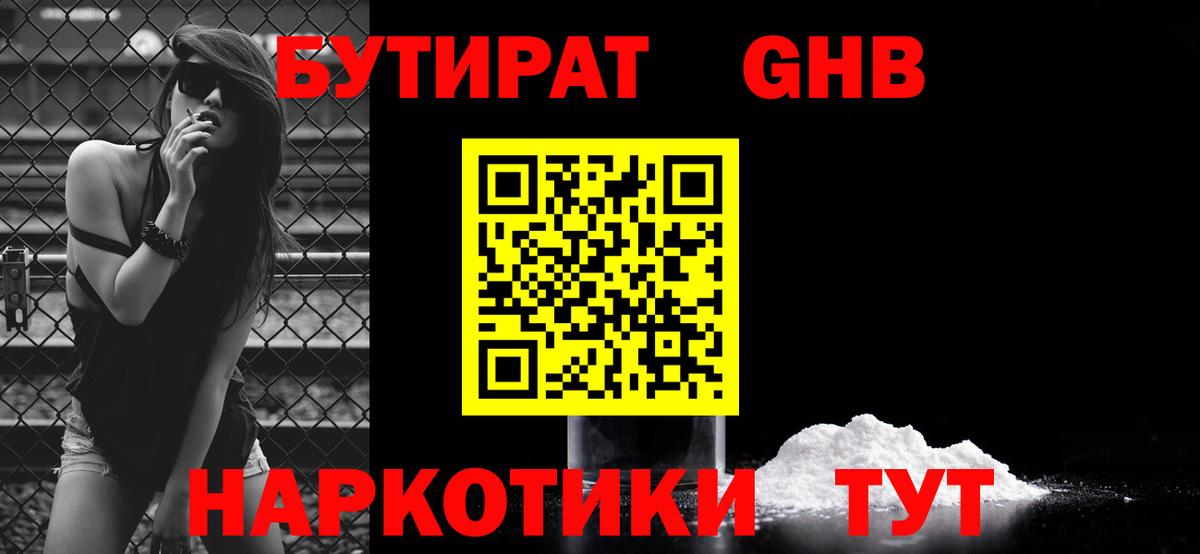 Бутират оксана  БУТИРАТ  Большой Камень  Вход с VPN 