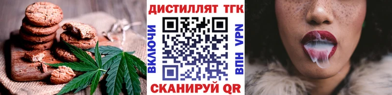 Еда ТГК конопля  Большой Камень 