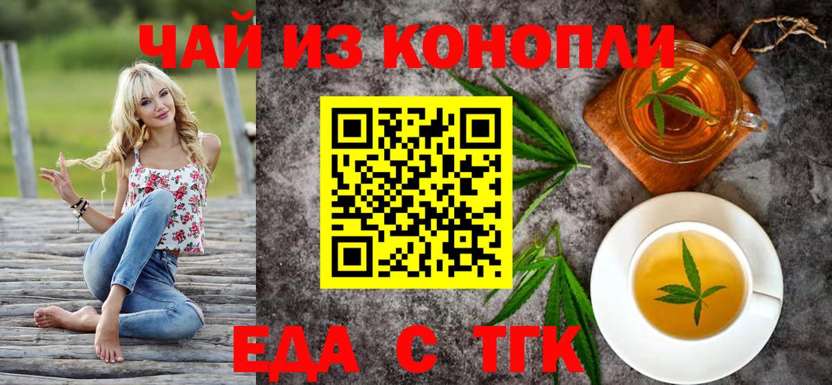 Большой Камень  Печенье с ТГК марихуана  Вход с VPN 