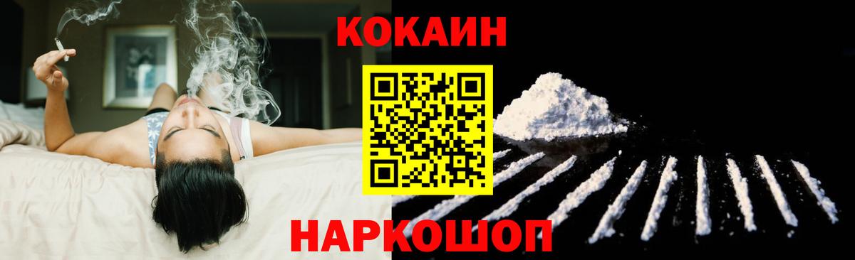 где можно купить   Вход с VPN  COCAIN 98%  Большой Камень  Кокаин Перу 
