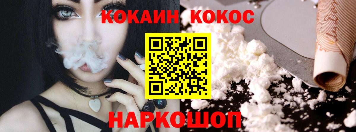 цены   Большой Камень  Cocaine VHQ  Кокаин 97%  COCAIN 