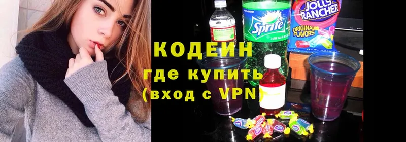 Кодеин Purple Drank  мега зеркало  Большой Камень  закладка 