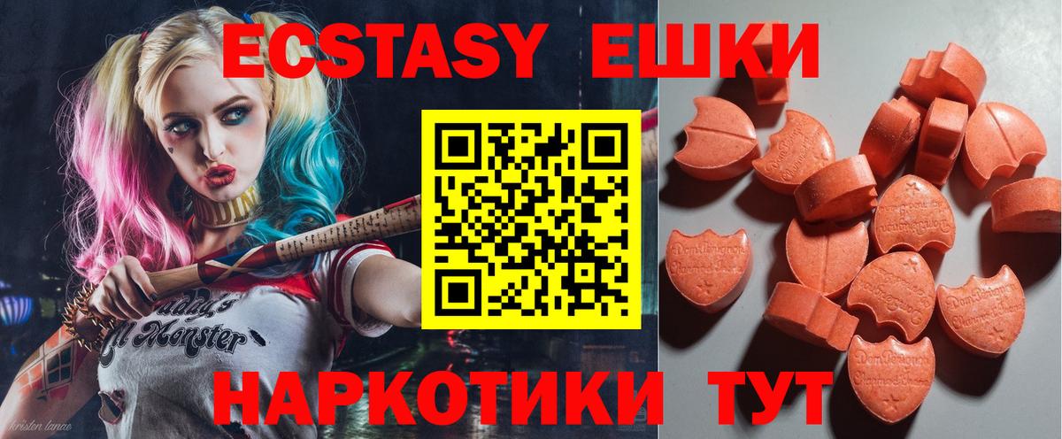 Ecstasy 280мг Большой Камень