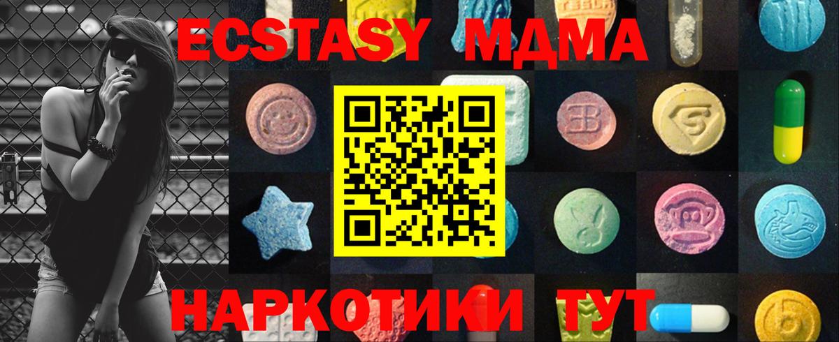 Экстази DUBAI  Ecstasy круглые  Вход с VPN  дарк нет телеграм  Большой Камень 