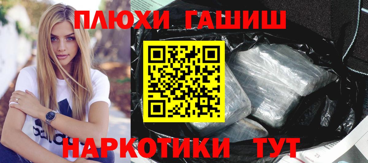 Большой Камень  ГАШИШ индика сатива  ГАШ Изолятор  Вход с VPN 