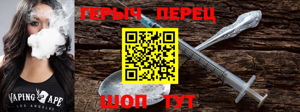 Героин белый  ГЕРОИН  Большой Камень  Вход с VPN 