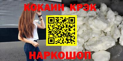 кокаин VHQ Бийск