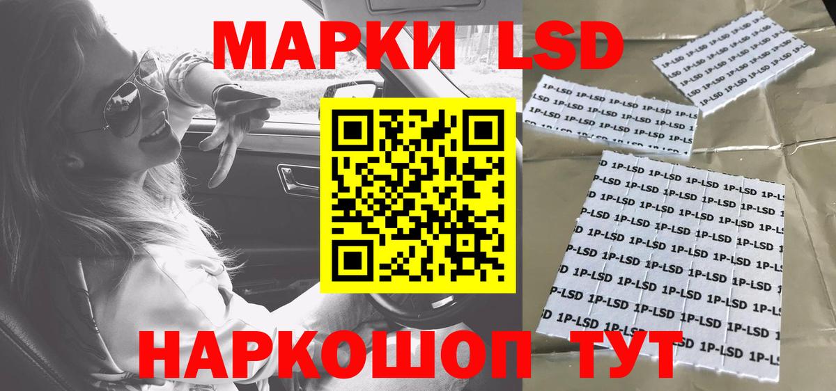 LSD-25 экстази ecstasy Большой Камень