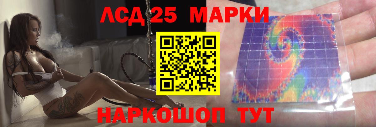 LSD-25 экстази ecstasy  Вход с VPN  LSD-25 экстази  Большой Камень 