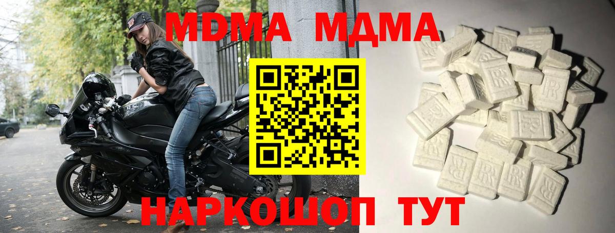 MDMA VHQ  МДМА молли  Вход с VPN  МДМА  Большой Камень 