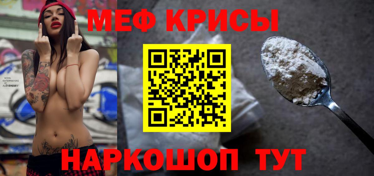 Мефедрон  Меф мяу мяу  Большой Камень  Меф мяу мяу 