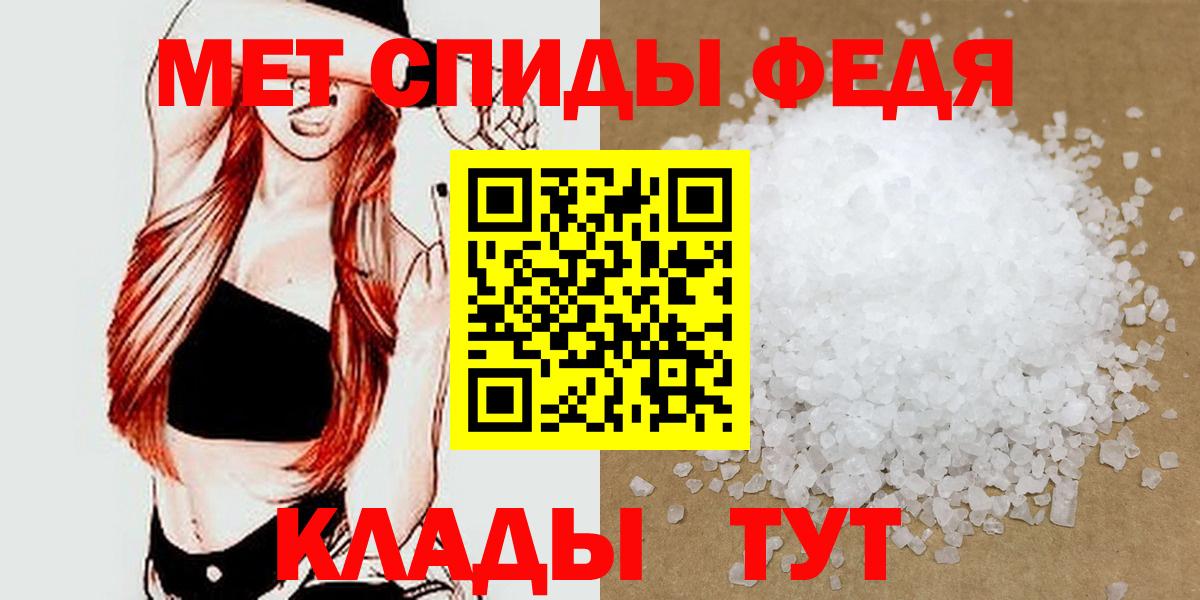 Первитин Methamphetamine Большой Камень