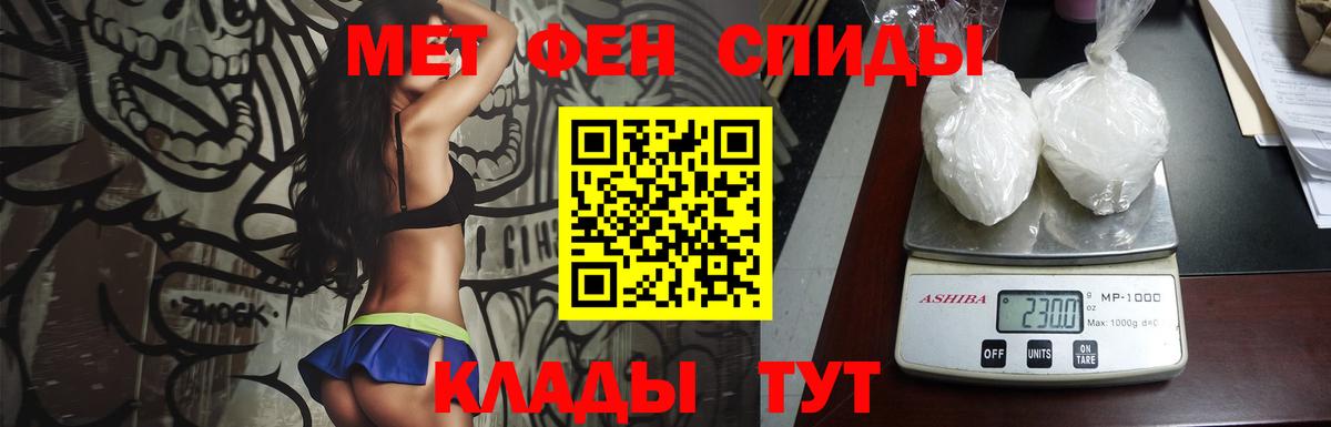 Метамфетамин  Первитин Декстрометамфетамин 99.9%  Вход с VPN  Большой Камень 