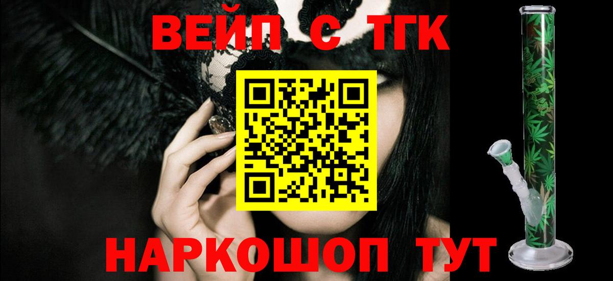 Большой Камень  Дистиллят ТГК вейп  Вход с VPN 