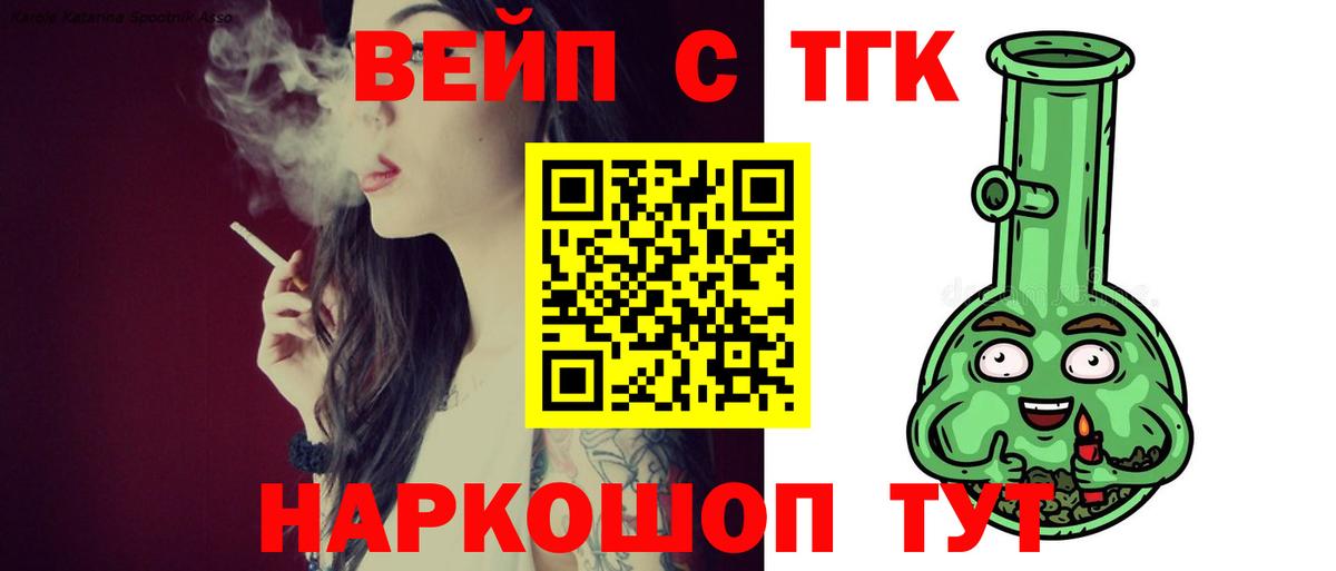 где купить наркоту  ТГК концентрат  Большой Камень  Дистиллят ТГК вейп 