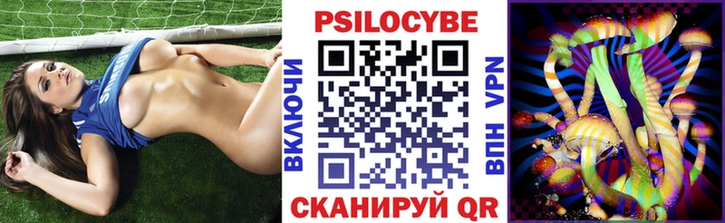 Псилоцибиновые грибы MAGIC MUSHROOMS  Большой Камень 