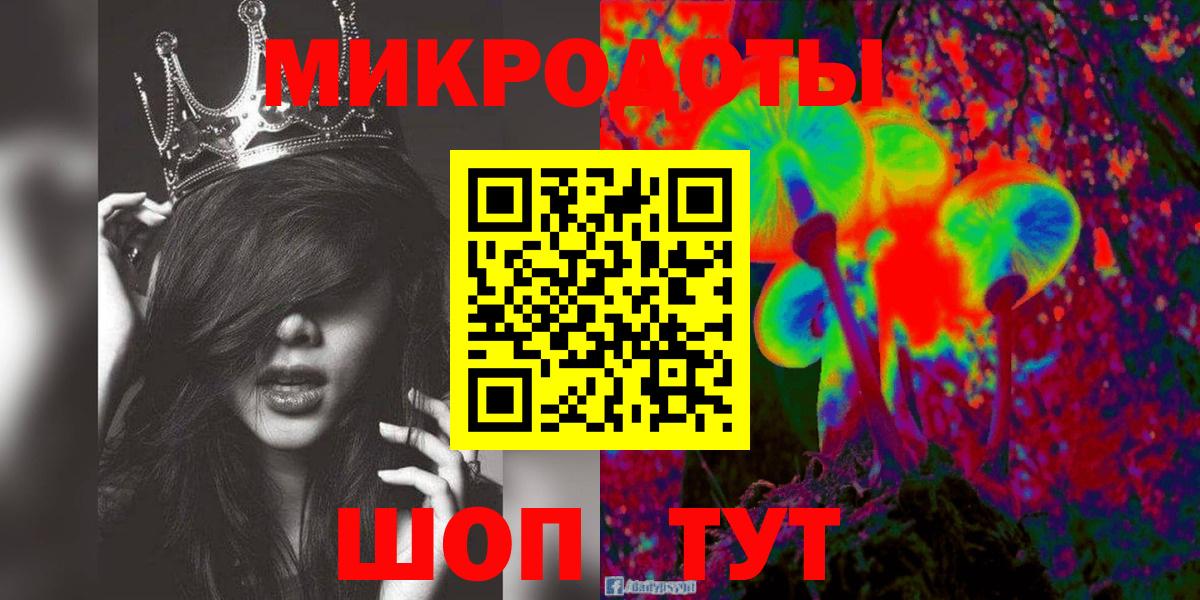 Псилоцибиновые грибы ЛСД Большой Камень
