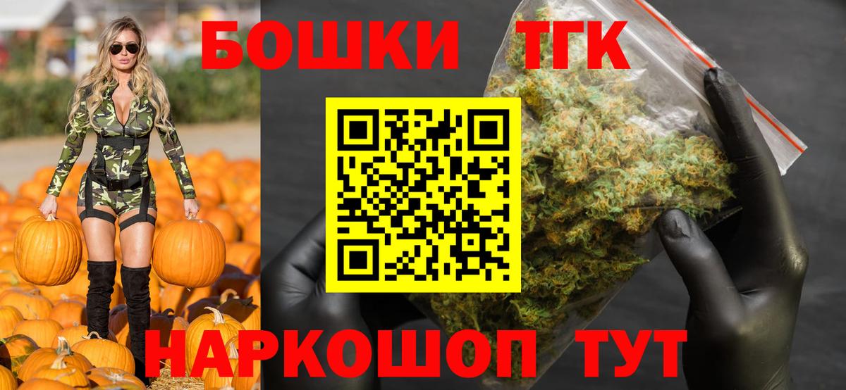 Бошки марихуана THC 21% Большой Камень
